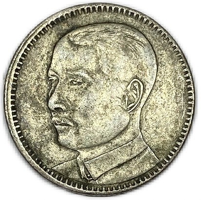 中国古銭・財帖字銭・財運銭・民国十九年・紀念幣・純銀保証・大型銀貨