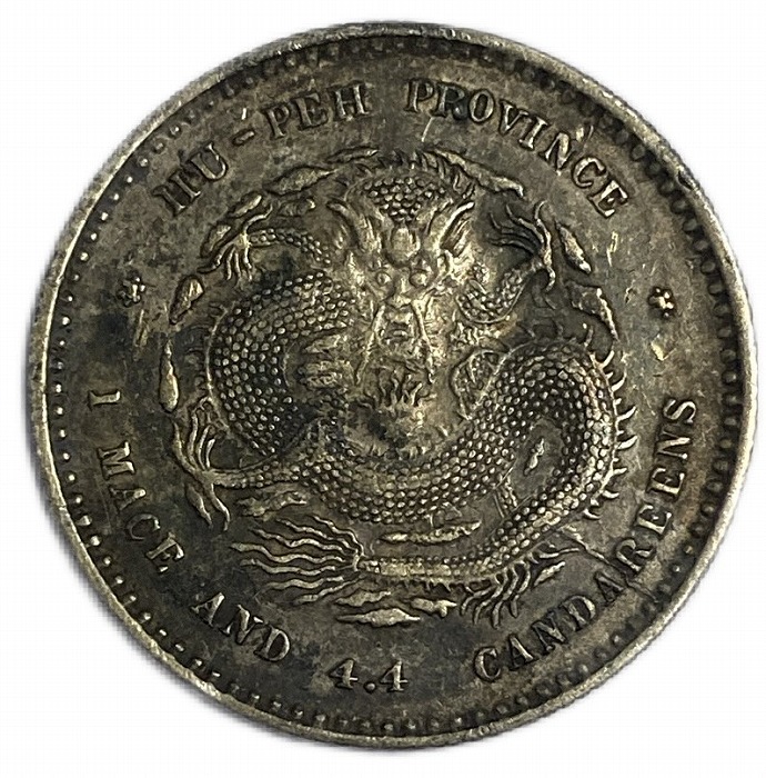 民間では古玩骨董包本物光緒元宝単龍銀円銀元銀貨を所蔵している