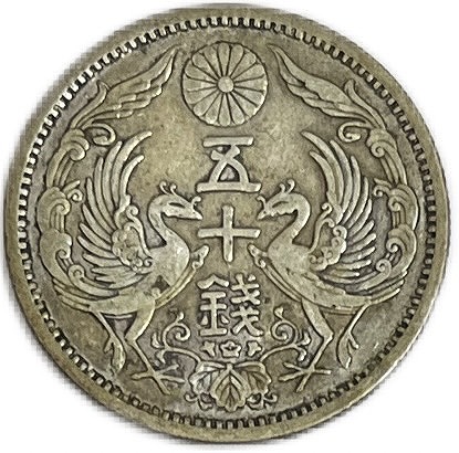 楽天市場】【銀貨】小型50銭銀貨 大正13年(1924年) 美品 日本 貨幣