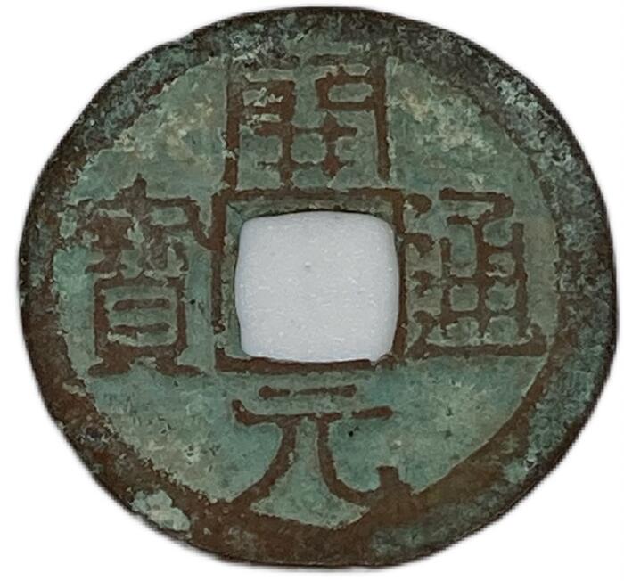中国穴銭 中国古銭 寛永通宝 まとめ売り 35種 120枚 2025年最新】