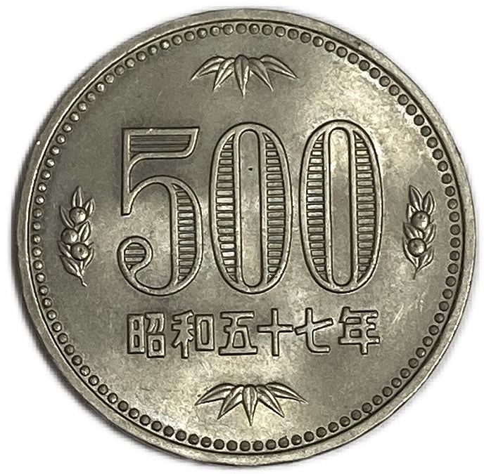 500円白銅貨幣発行記念メダルと昭和57年発行の500円硬貨2枚 500円白銅