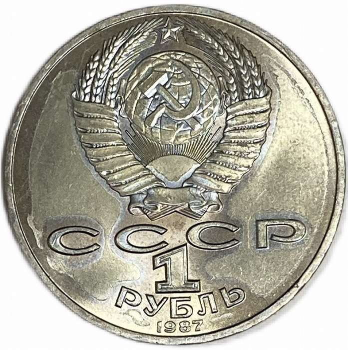 楽天市場】1980年【モスクワオリンピック記念コイン】 ソビエト 1