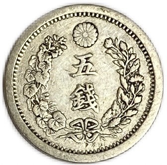 楽天市場】竜5銭銀貨 明治10年(1877年) 美品 龍5銭銀貨 日本 貨幣 古銭