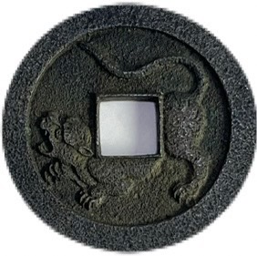 楽天市場】水戸虎銭 極美品 慶応3年（1867年） 日本 古銭 アンティーク