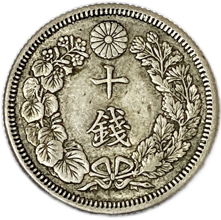 楽天市場】旭日10銭銀貨 大正3年(1914年) 美品 日本 貨幣 古銭