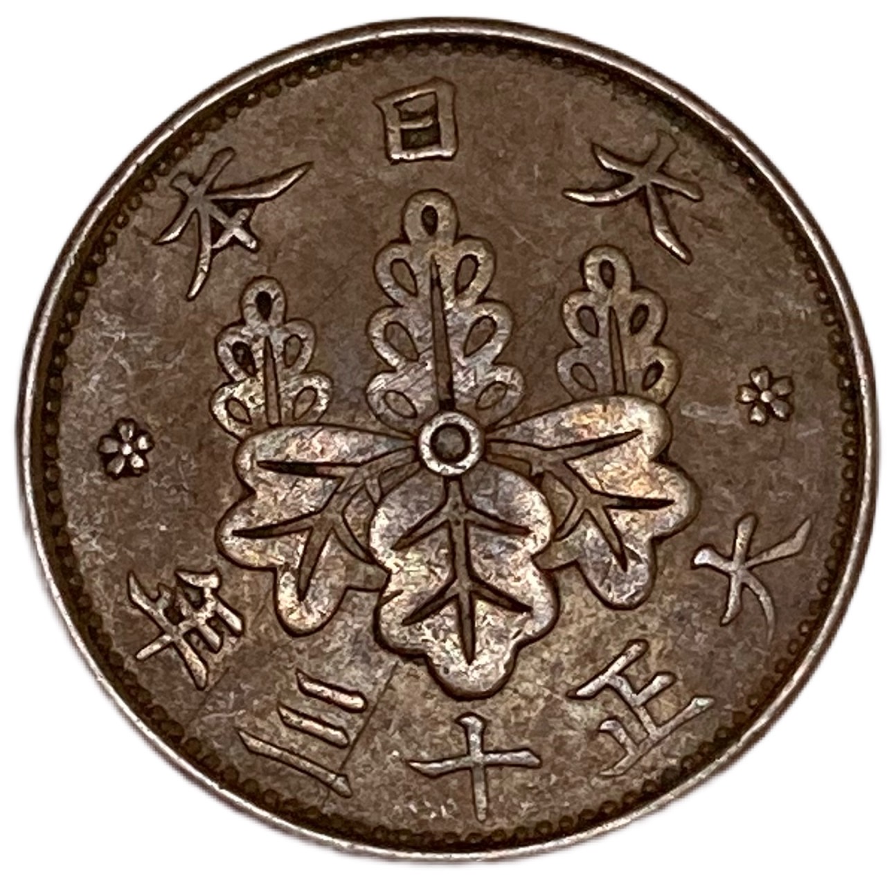 楽天市場】桐1銭青銅貨 大正13年(1924年) 美品 日本古銭 : アインス