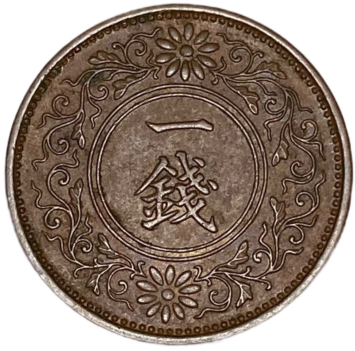世界第一位 極美品 NGC-MS66RD 桐一銭青銅貨 昭和11年（1936） 世界第