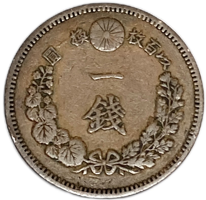 ER 8787 竜1銭銅貨 明治21年 PCGS MS64RD ER 8787 様専用 竜1銭銅貨
