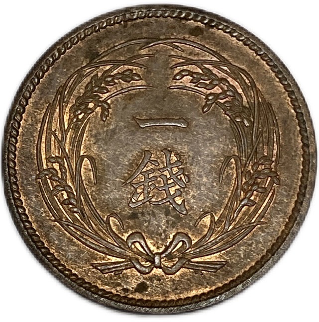 竜1銭銅貨200枚 得価，人気】 I057 竜1銭銅貨 計200