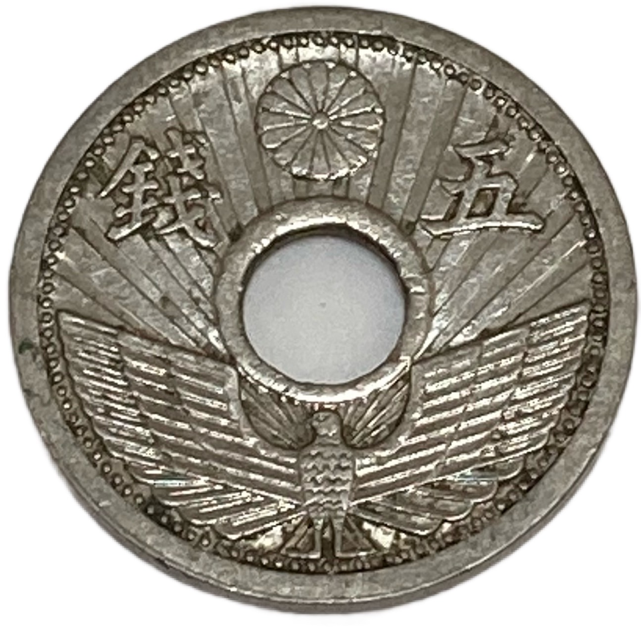 楽天市場】5銭ニッケル貨 昭和11年(1936年) 美品 日本古銭 : アインス