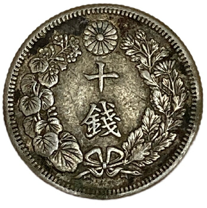 旭日10銭銀貨明治45年PCGS MS67