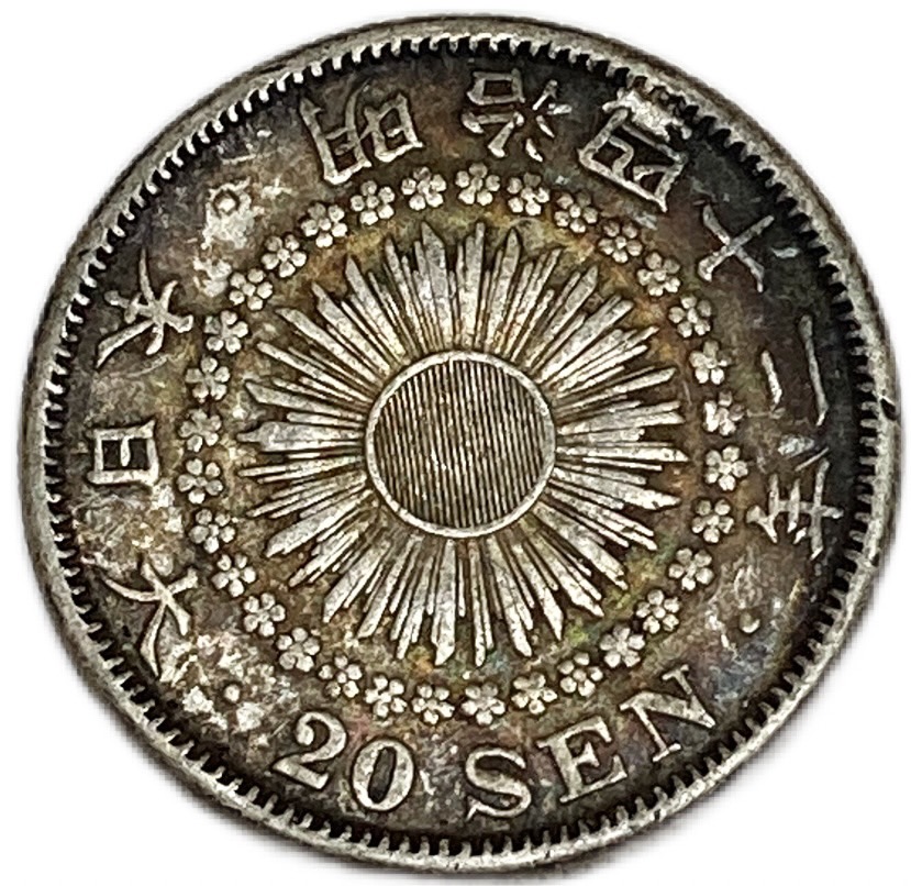 日本の旧銀貨 古銭 大正 昭和 旭日20銭銀貨68枚お早目
