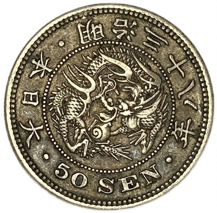 日本銀貨 竜50銭銀貨 明治35年 5枚まとめロット 日本銀貨 竜