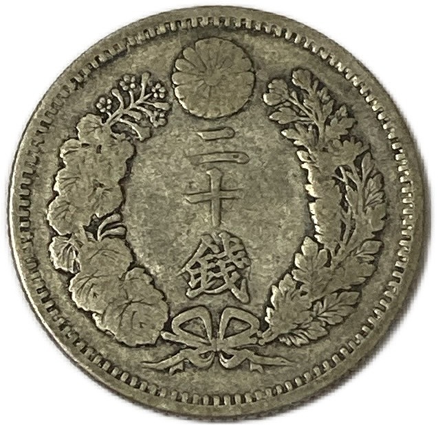 楽天市場】龍20銭銀貨 明治18年(1885年) 美品 日本 貨幣 古銭