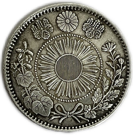 楽天市場】旭日竜20銭銀貨 明治4年(1871年) 【欠銭】 美品 龍20銭銀貨