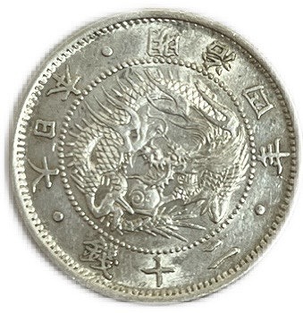 楽天市場】竜20銭銀貨 明治4年(1871年) 極美品 龍20銭銀貨 日本 貨幣