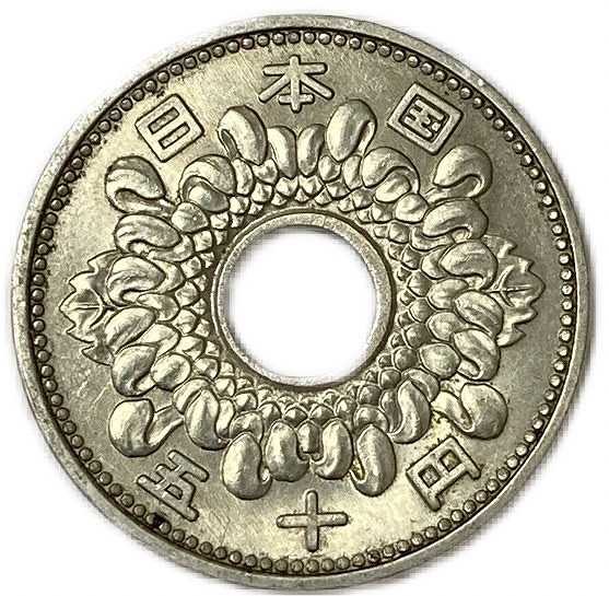 楽天市場】菊50円ニッケル貨 昭和41年(1966年) 【未使用】 近代貨幣