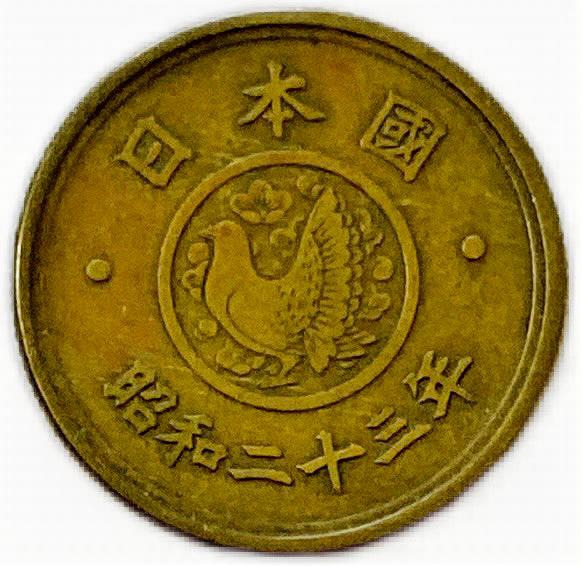 楽天市場】穴ナシ5円黄銅貨 昭和23年(1948年) 美品 日本古銭