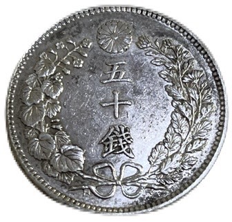 楽天市場】【銀貨】 竜50銭銀貨 明治35年(1902年) 美品 日本 貨幣 古銭