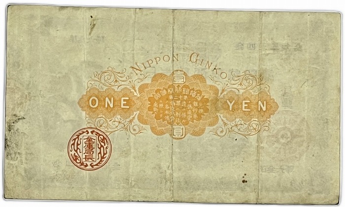 旧紙幣 ゾロ目 33組 鑑定済み 大黒1円札 旧兌換銀行券