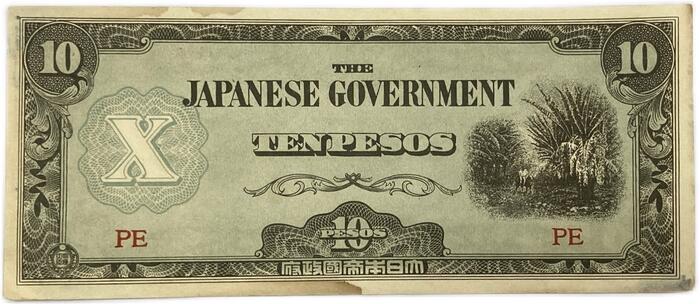 楽天市場】軍用手票 フィリピン方面 ほ号10ペソ 大東亜戦争軍票 昭和17