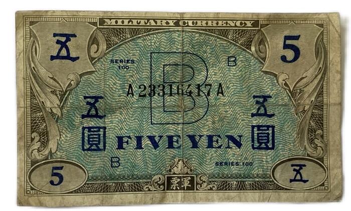 古銭在日米軍軍票