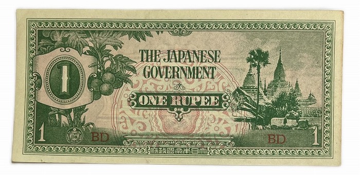 楽天市場】軍用手票 ビルマ方面 へ号1ルピー 東亜戦争軍票 【未使用