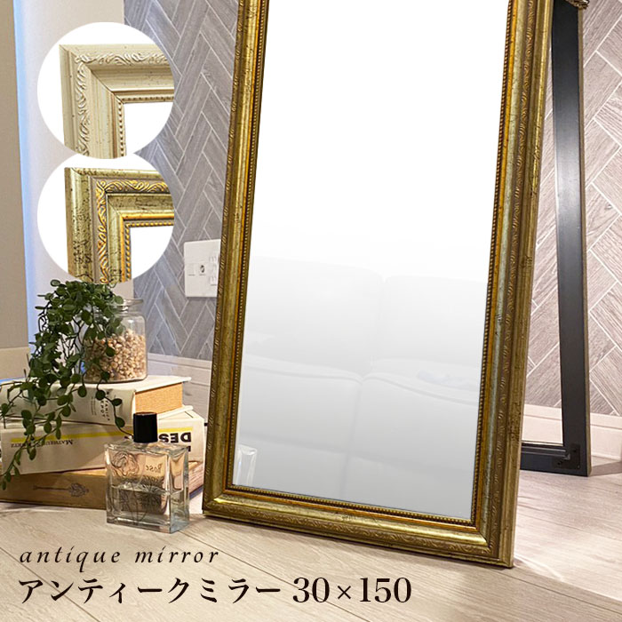 美品アンティーク調 特大ミラー 全身鏡