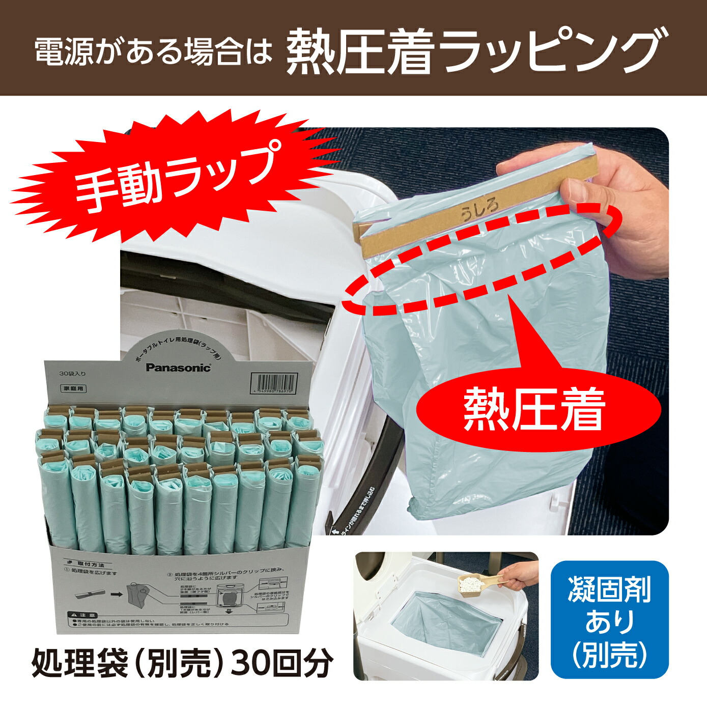 楽天市場】ポータブルトイレ ラップポン 介護用 防災トイレ 簡易トイレ