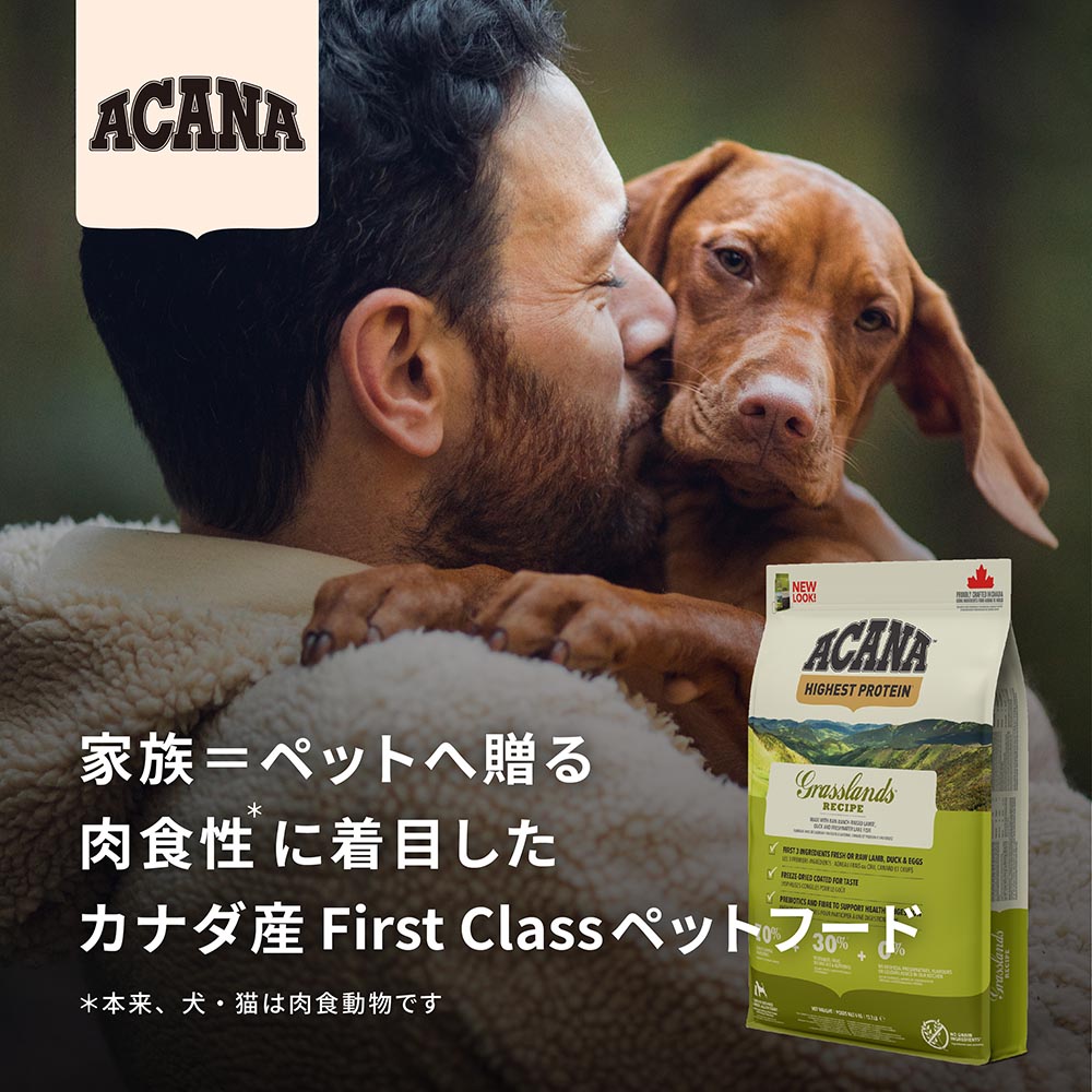 楽天市場】ACANA アカナ シニアドッグレシピ 11.4kg : PAWS