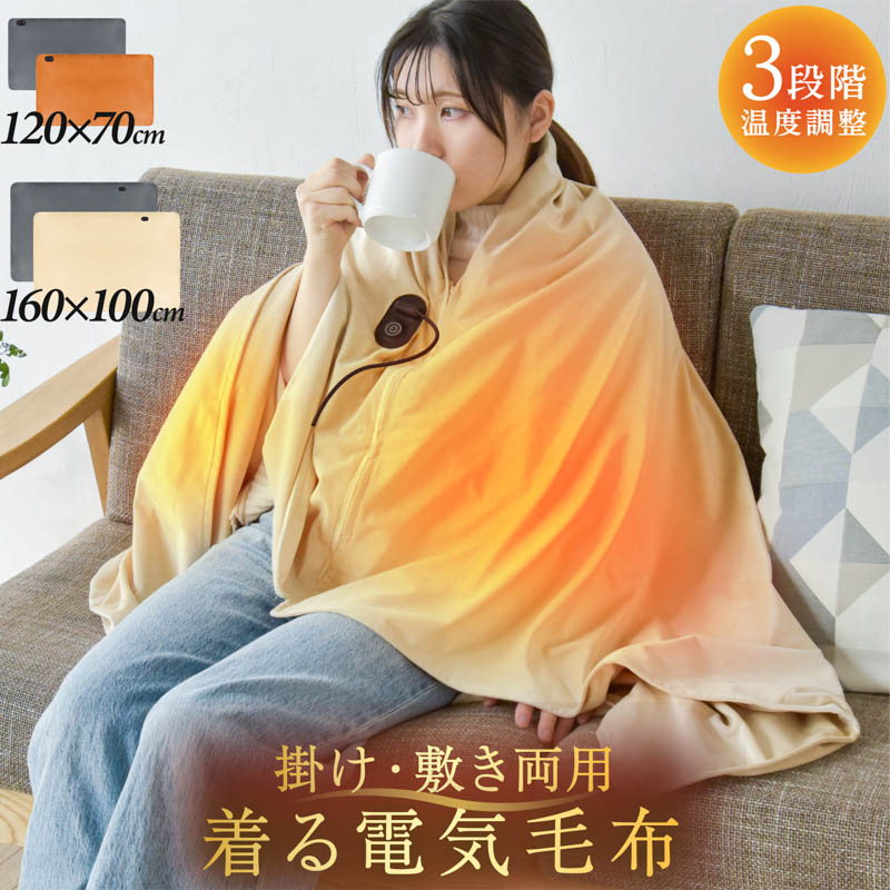 楽天市場】【2/4日17時~クーポンで10％OFF】超軽量 電気ブランケット