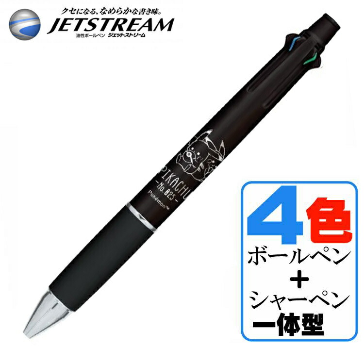 楽天市場】ジェットストリーム 多機能ペン ポケモン ピカチュウ