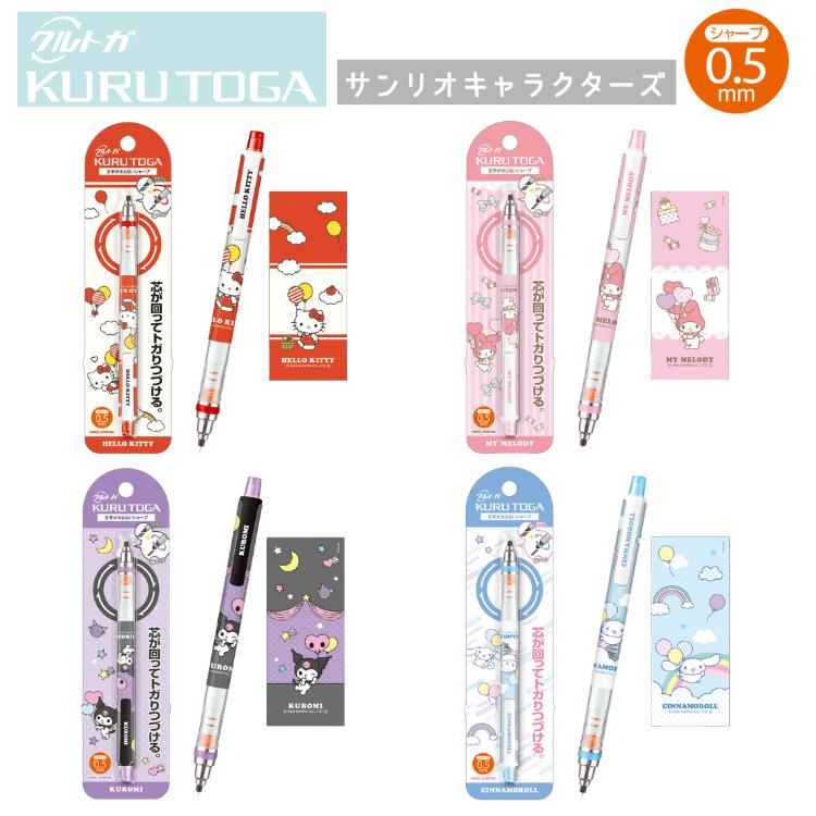 マイメロディ シャープペン」の人気商品一覧 | 安い商品を通販サイト