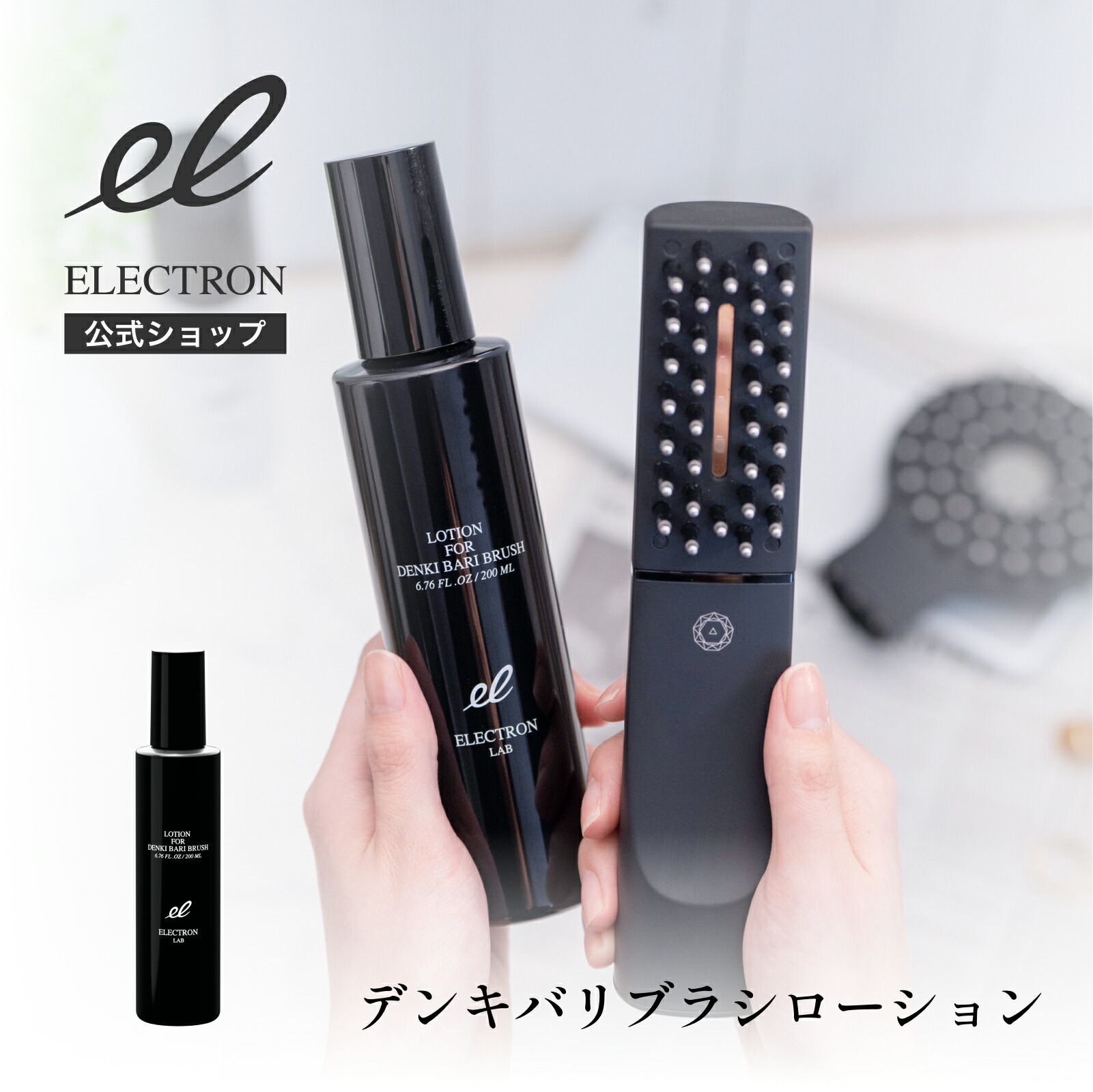 楽天市場】 美容機器（LAB） : ELECTRON 公式楽天市場店
