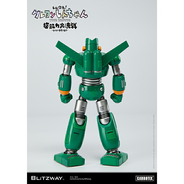 楽天市場】CARBOTIX カンタム・ロボ「クレヨンしんちゃん」 : electric