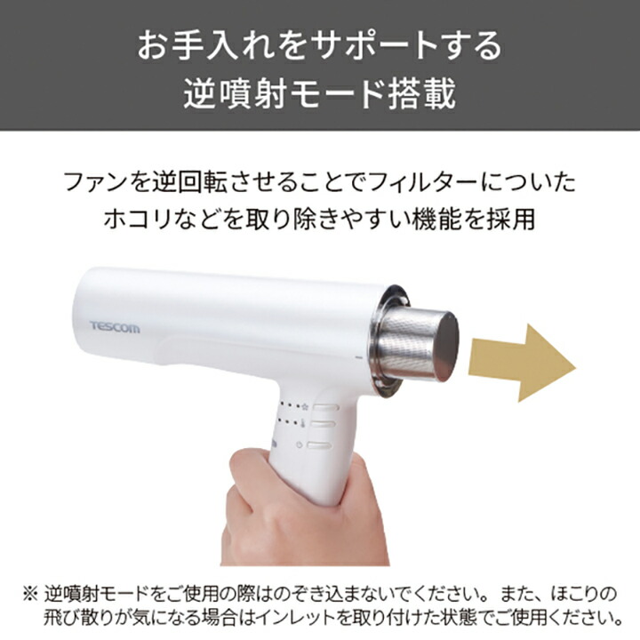 楽天市場】TESCOM プロテクトイオンヘアードライヤー 軽量 ヘア