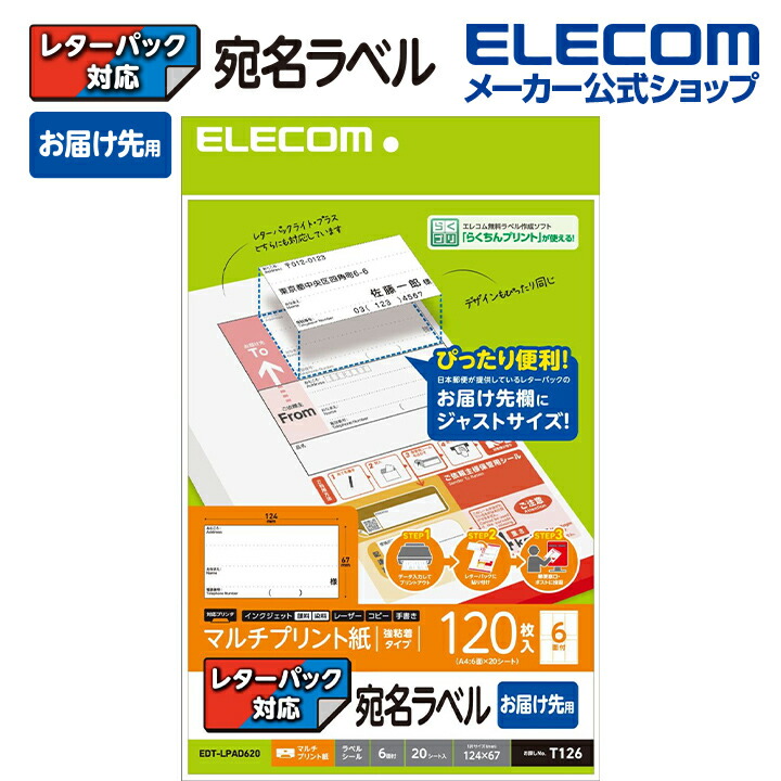 レターパック まとめ売り 40枚とおまけ レターパック等の通販｜郵便局