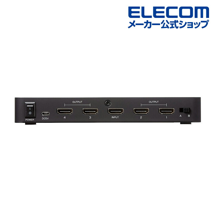 楽天市場】エレコム HDMI分配器 1入力 4出力 hdmi 分配器 1入力4出力