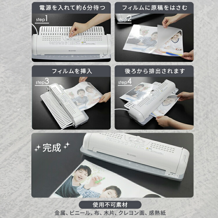 楽天市場】【フィルムセット】ラミネーター A3対応 LTA32W＋ラミネート