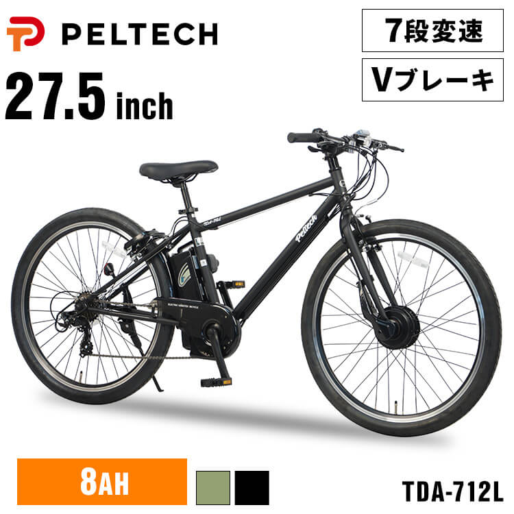 HILAND 電動クロスバイク 27.5インチ 変速 電動自転車 アシスト HILAND
