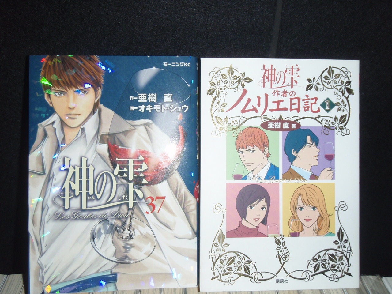神の雫 全巻 神の雫 1〜44巻 全巻セット 神の雫 【