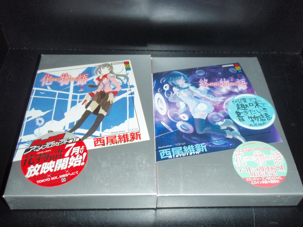 楽天市場】【最大3％OFF】 【中古】 送料無料 化物語シリーズ 全29冊