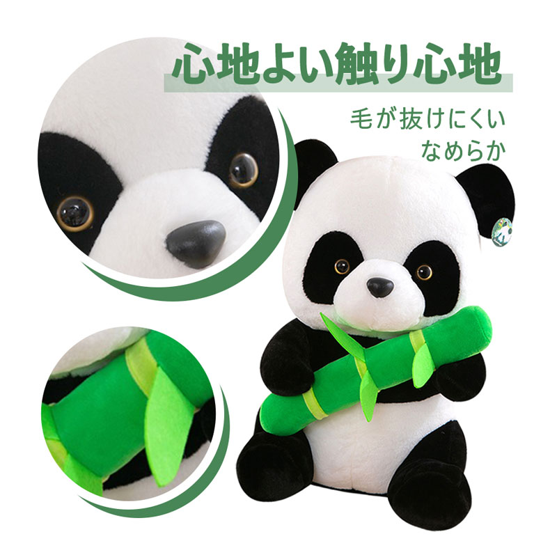 パンダ ぬいぐるみ モフモフ 30cm 【公式通販】 パンダのぬいぐるみ 約30cm