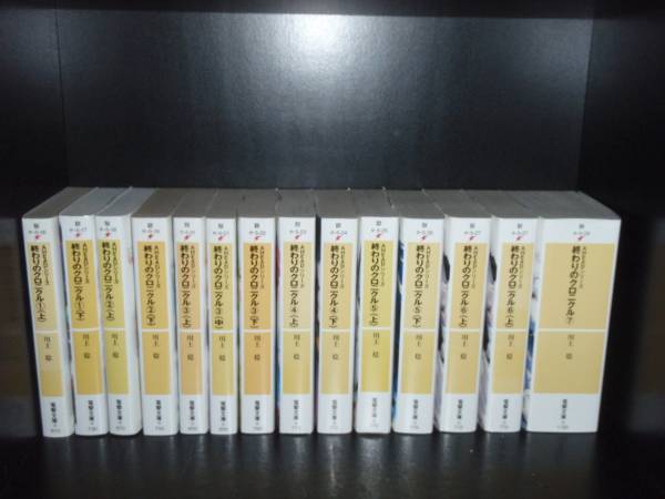 楽天市場】【最大3％OFF】 【中古】 送料無料 終わりのクロニクル