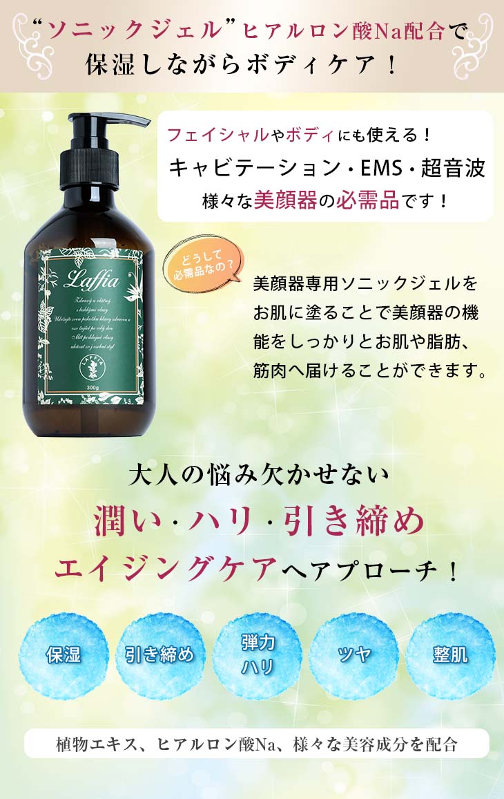 楽天市場】【クーポン利用で29800円】ソニックジェル付き