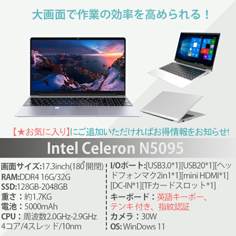 大画面17インチ 快適動作！ Core i7 Windows11 ノートパソコン 富士通