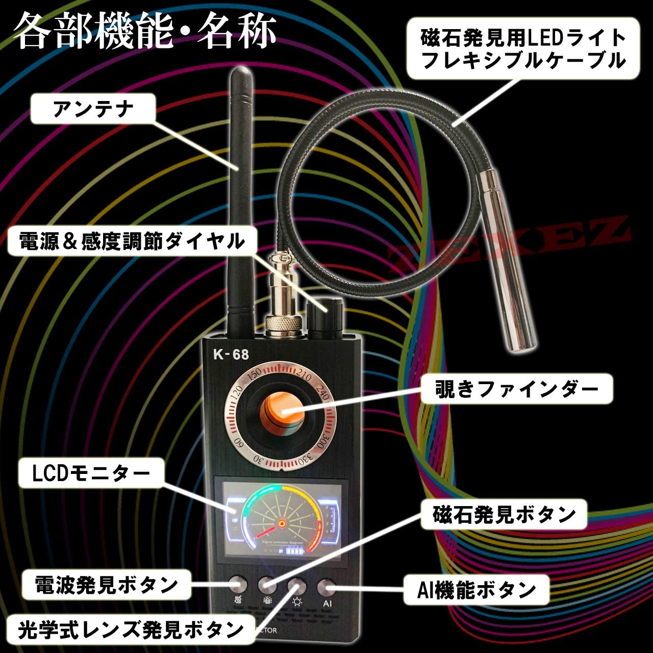 楽天市場】【最新型】【盗聴器発見機 盗聴器 発見機 高感度防犯グッズ
