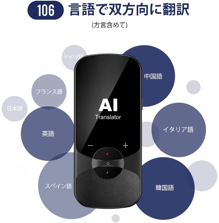 ☆【VORMOR Minitalk T6】 (ボルモルミニトーク T6） 翻訳機