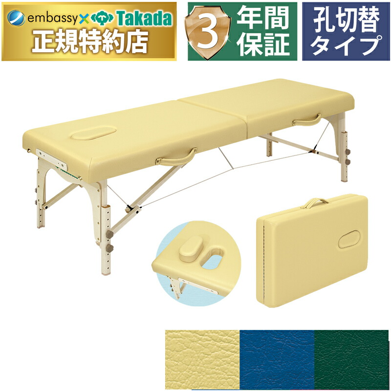 楽天市場】【ポイント6倍】高田ベッド ローズ60 折りたたみベッド 整体