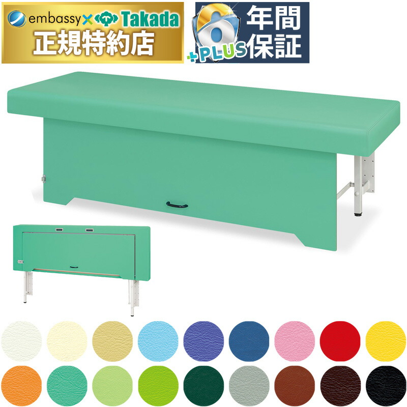 楽天市場】【ポイント6倍】高田ベッド はねあげDX マッサージベッド